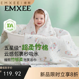 【洗浴用品】嫚熙婴儿纱布浴巾儿童洗澡包巾竹棉超软新生儿包裹巾纯棉包巾