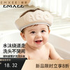 【洗浴用品】嫚熙宝宝洗头神器婴幼儿洗澡挡水帽小孩防水护耳浴帽儿童洗头帽 商品缩略图0
