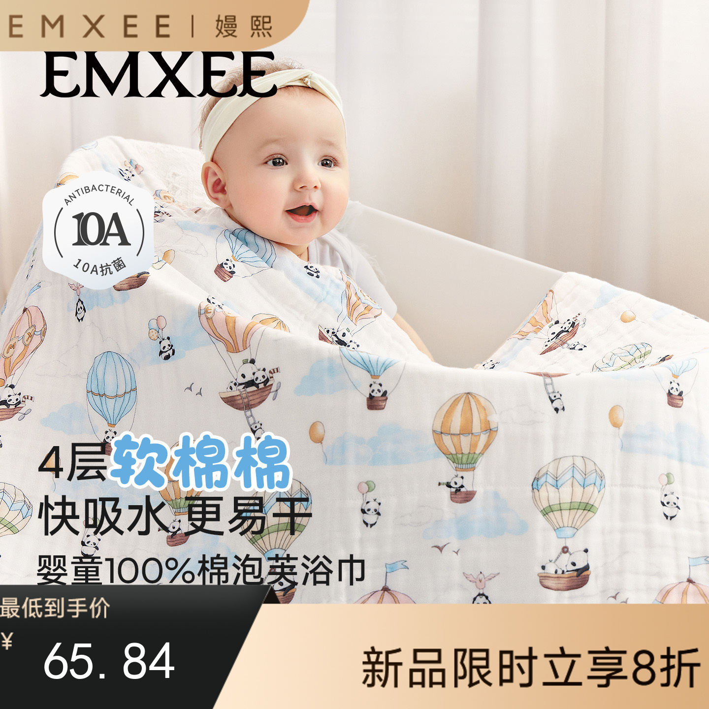 【洗浴用品】EMXEE嫚熙婴童泡泡纱浴巾2026新款