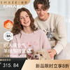【家居服专场】嫚熙女士睡衣云柔半边绒薄秋季保暖透气高颜值情侣家居服套装新品 商品缩略图0