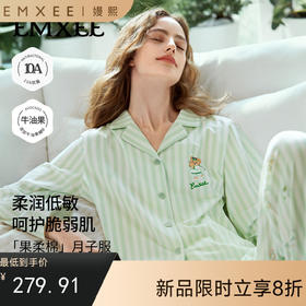 【家居服专场】嫚熙春秋季果柔棉纯棉月子服哺乳孕妇睡衣产妇产后家居服套装