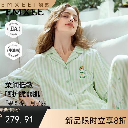 【家居服专场】嫚熙春秋季果柔棉纯棉月子服哺乳孕妇睡衣产妇产后家居服套装 商品图0