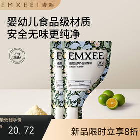 【一次性用品】嫚熙奶粉袋储存袋外出便携一次性奶粉分装袋保鲜袋存奶袋