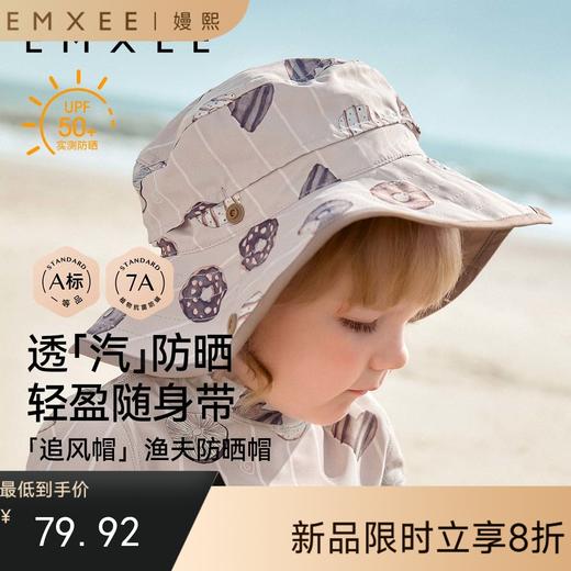 【婴童防晒】嫚熙男女童渔夫帽户外遮阳防晒夏季新款防紫外线宝宝休闲帽子 商品图0