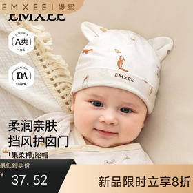【婴童服配】嫚熙婴儿帽子春秋0-6个月宝宝睡帽新生儿囟门小月龄婴幼儿胎帽