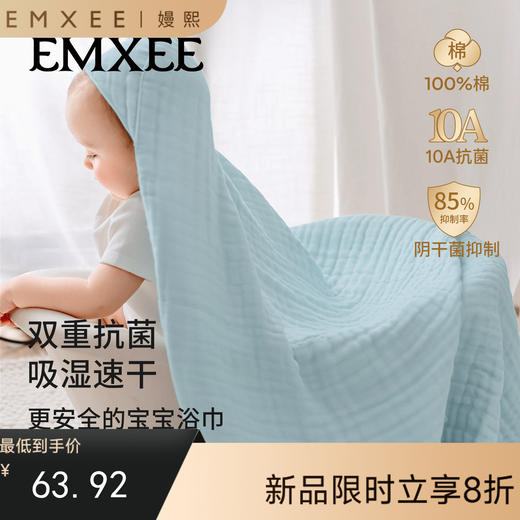 【洗浴用品】嫚熙新款婴儿纱布浴巾纯棉宝宝新生儿童浴巾抗菌洗澡包被裹巾 商品图0