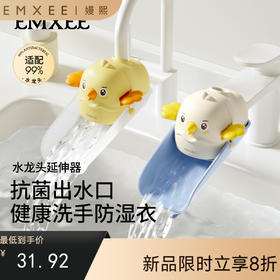 【母婴用品】嫚熙儿童水龙头延伸器宝宝洗手可爱卡通加长延长引水通用防溅神器