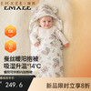 【宝宝安睡】嫚熙儿童秋冬柔软加厚包单可拆卸内胆宝宝保暖防惊跳四季可用抱被 商品缩略图0