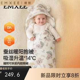 【宝宝安睡】嫚熙儿童秋冬柔软加厚包单可拆卸内胆宝宝保暖防惊跳四季可用抱被