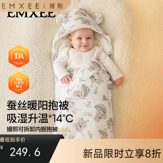 【宝宝安睡】嫚熙儿童秋冬柔软加厚包单可拆卸内胆宝宝保暖防惊跳四季可用抱被 商品图0