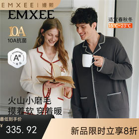 【家居服专场】嫚熙秋冬季双面火山小磨毛女士睡衣情侣纯棉家居服套装新款