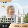 【防蚊用品】EMXEE嫚熙植物精油喷雾 商品缩略图0