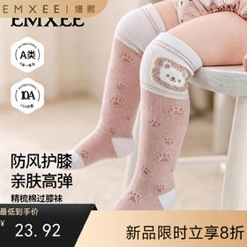【婴童服配】嫚熙宝宝袜子婴幼儿长筒袜不勒脚透气长袜男女小童百搭过膝袜
