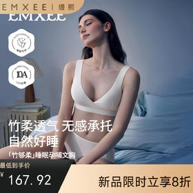 【内衣内裤专场】嫚熙睡眠哺乳内衣睡觉可穿产后喂奶文胸胸罩孕妇孕期专用背心款