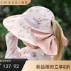【婴童防晒】嫚熙儿童夏季防紫外线防晒帽大帽檐宝宝遮阳帽户外太阳帽 商品缩略图0
