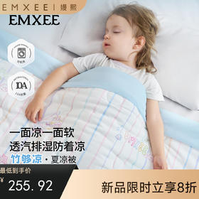 【宝宝安睡】嫚熙夏凉被婴儿被子儿童空调被宝宝被子儿童幼儿园凉感被四季a类