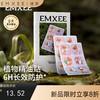 【防蚊好物】嫚熙植物精油贴户外出游随身卡通贴纸室外防护神器旅行便携精油贴 商品缩略图0