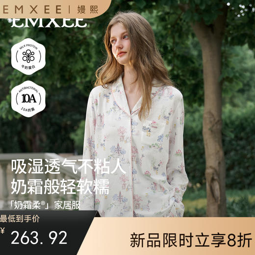【家居服专场】嫚熙奶霜柔女士睡衣夏季透气轻盈软糯女款长袖家居服套装2026新款 商品图0