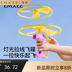 【安抚玩乐】嫚熙儿童竹蜻蜓飞盘可手持发射飞碟弹射飞行器宝宝飞行户外玩具