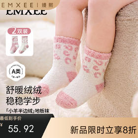 【婴童服配】嫚熙宝宝地板袜半边绒保暖婴儿点胶防滑袜子秋冬季简约百搭中筒袜