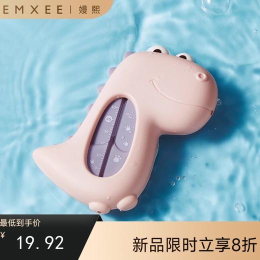 【洗浴用品】嫚熙婴儿水温计宝宝洗澡测水温度计新生儿家用测量计 商品图0