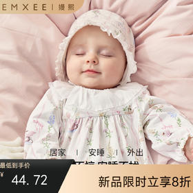 【母婴服配】嫚熙儿童帽子果柔棉胎帽新生小月龄婴儿初生宝宝无骨