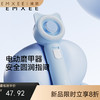 【母婴用品】嫚熙婴儿电动磨甲器宝宝指甲打磨器指甲剪儿童磨甲指甲钳 商品缩略图0