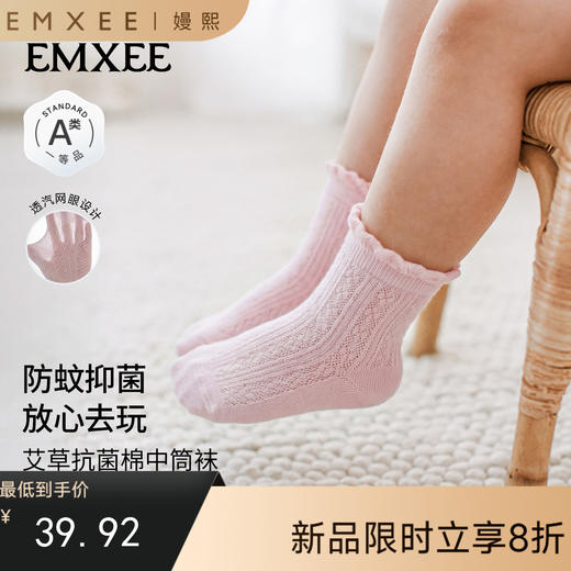 【母婴服配】嫚熙婴儿袜子网眼女童小月龄新生儿宝宝凉感夏季中筒袜 商品图0