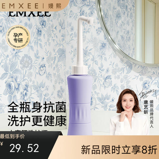 【母婴用品】嫚熙孕妇产妇私处冲洗器产妇坐月子外会阴清洗器婴儿洗屁股洗护瓶 商品图0