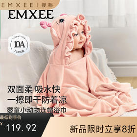 【洗浴用品】嫚熙儿童浴巾斗篷浴袍可穿式新生儿洗澡浴巾婴儿专用吸水速干