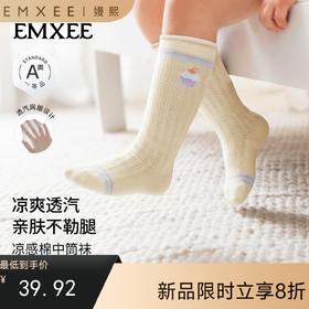 【母婴服配】嫚熙婴儿袜子过膝袜宝宝长筒袜男女童原纱防蚊袜四季袜