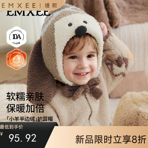 【婴童服配】嫚熙婴儿帽子秋冬保暖围脖帽子男女童超软粒防风护耳帽婴幼儿帽子 商品图0