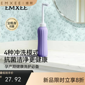 【一次性用品】嫚熙抗菌清洗器孕产期私处冲洗器婴儿洗屁股洗护瓶新品