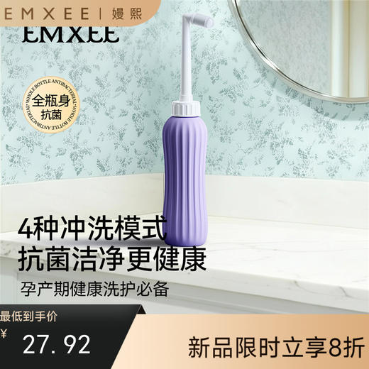 【一次性用品】嫚熙抗菌清洗器孕产期私处冲洗器婴儿洗屁股洗护瓶新品 商品图0