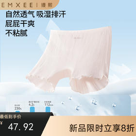 【婴童服配】EMXEE嫚熙女童安全裤(两条装）