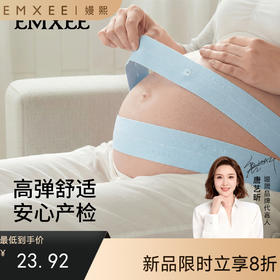 【母婴用品】嫚熙胎监带胎心监护带孕妇专用监测带弹力产检绑带托腹双色2条