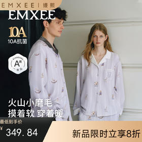 【家居服专场】嫚熙幸运鹅秋冬季火山小磨毛女士睡衣保暖情侣长袖家居服新款