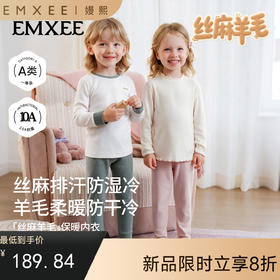 【宝宝服饰】嫚熙秋衣秋裤青少年男童秋衣丝麻羊毛女童秋衣初高中打底衣