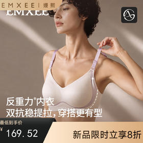 【内衣内裤专场】嫚熙反重力提拉内衣女士款文胸聚拢收副乳防下垂调整型