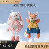 【安抚玩乐】EMXEE嫚熙婴儿安抚玩偶 商品缩略图0