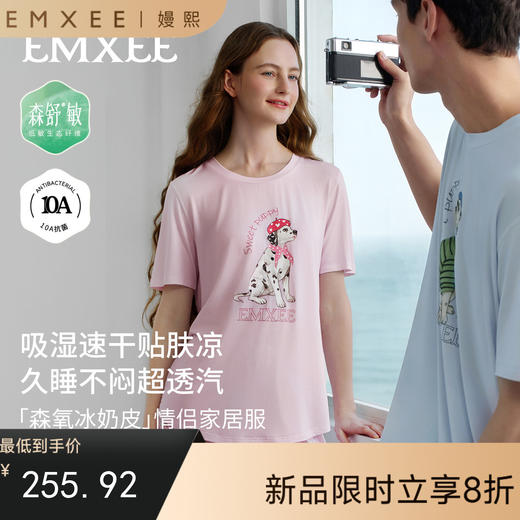 【家居服专场】嫚熙女士睡衣夏季短袖薄款吸湿速干森氧冰奶皮家居服 商品图0