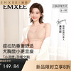 【内衣内裤专场】明星同款嫚熙小清提防外扩大胸专用孕妇哺乳内衣聚拢防下垂 商品缩略图0