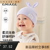 【婴童服配】嫚熙婴儿帽子春夏通用小月龄防风帽舒适柔软婴幼儿新生儿四季胎帽 商品缩略图0