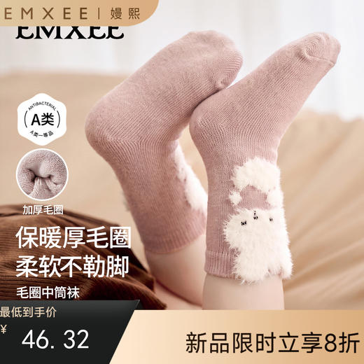 【婴童服配】嫚熙婴儿袜子毛圈棉袜宝宝新生婴幼儿不勒腿胎袜男女童纯棉中筒袜 商品图0