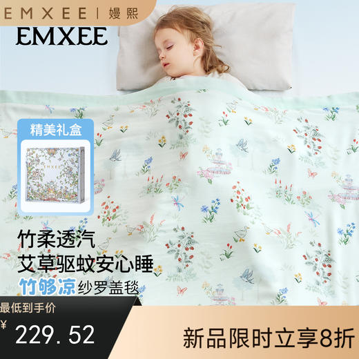 【宝宝安睡】嫚熙纱罗盖毯桑蚕丝天竹纱罗被宝宝盖被 商品图0