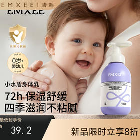 【洗浴用品】嫚熙婴儿润肤乳宝宝身体乳新生婴幼儿保湿滋润面霜男女儿童保湿霜