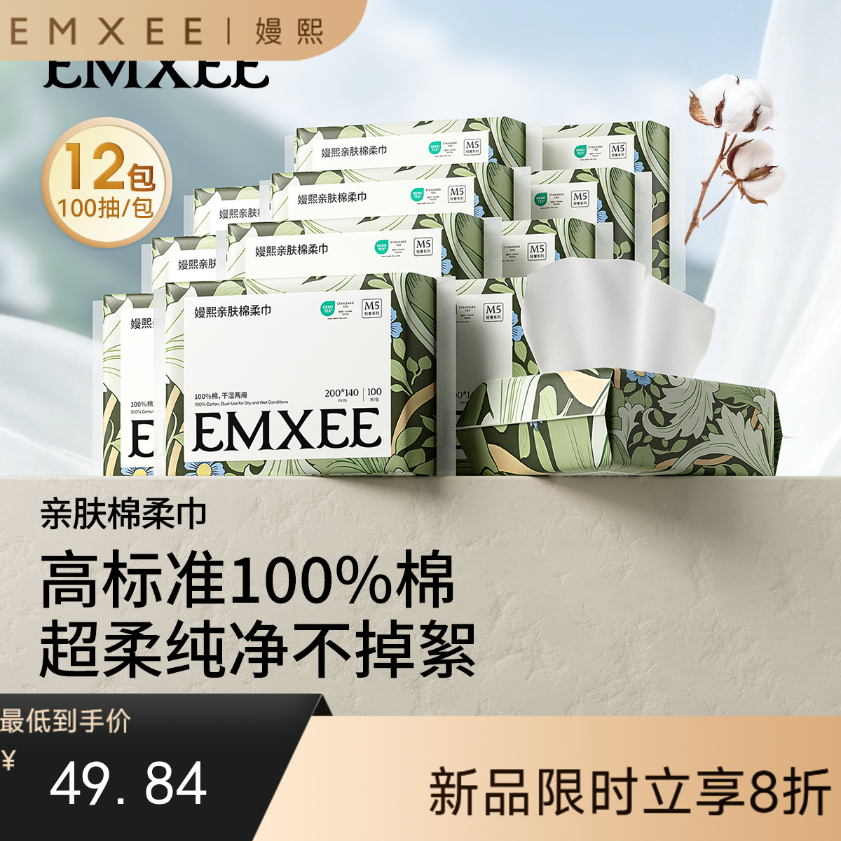 【干湿棉巾】嫚熙棉柔巾婴儿全棉纯棉100抽12包宝宝干湿两用洗脸巾