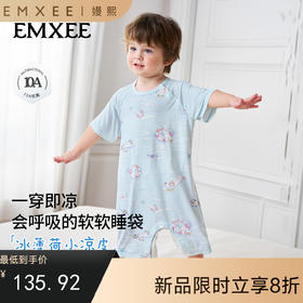 【宝宝安睡】嫚熙冰薄荷小凉皮婴儿睡袋春夏薄款透气儿童宝宝分腿防踢