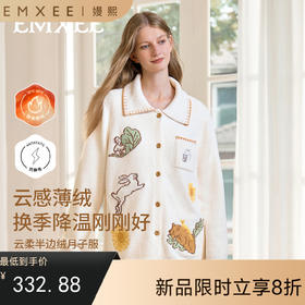 【家居服专场】嫚熙秋冬季云柔薄款半边绒月子服孕妇产妇哺乳睡衣家居服套装