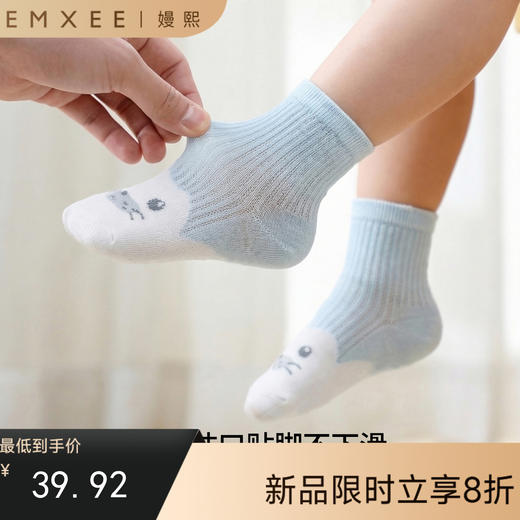 【母婴服配】嫚熙婴儿袜子新生儿宝宝不勒腿无骨小月龄婴幼儿男女童防滑地板袜 商品图0